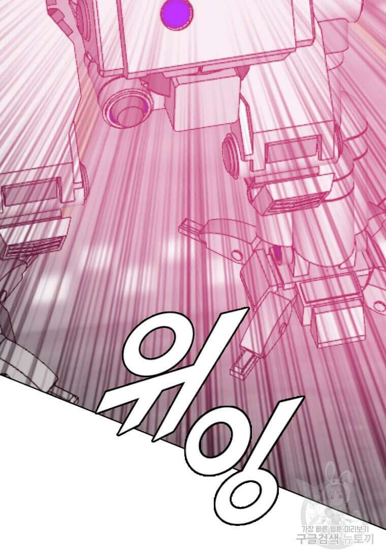 다른 세계에서 주워왔습니다 182화 84