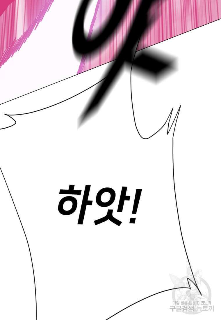 다른 세계에서 주워왔습니다 182화 88