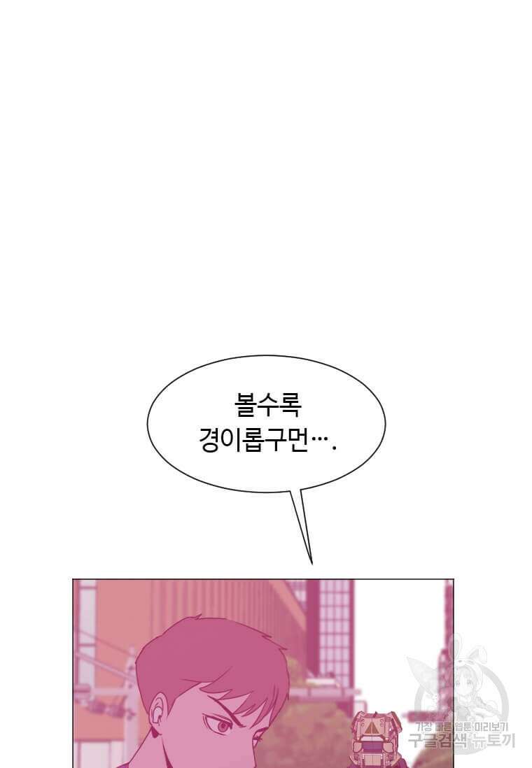 다른 세계에서 주워왔습니다 182화 98