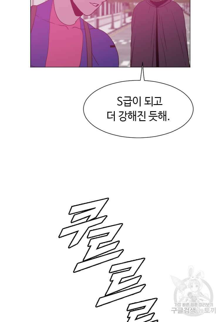 다른 세계에서 주워왔습니다 182화 99