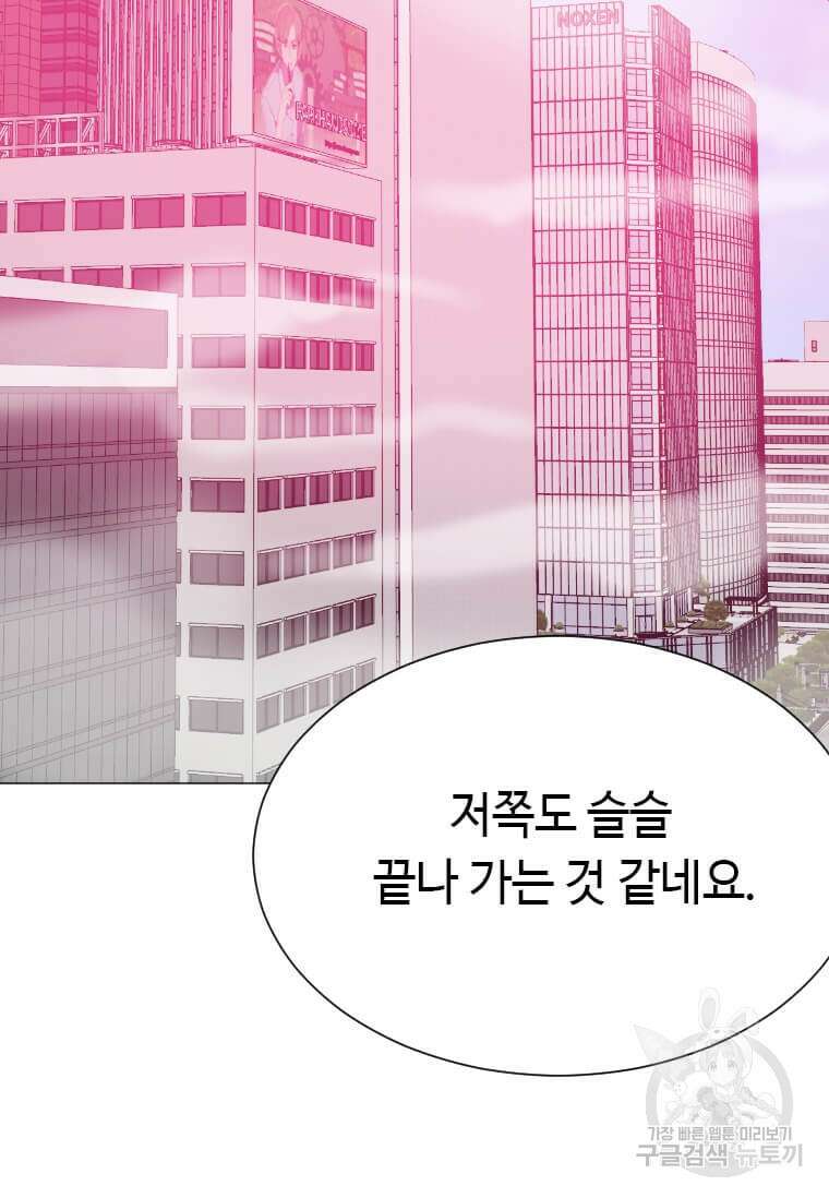 다른 세계에서 주워왔습니다 182화 101