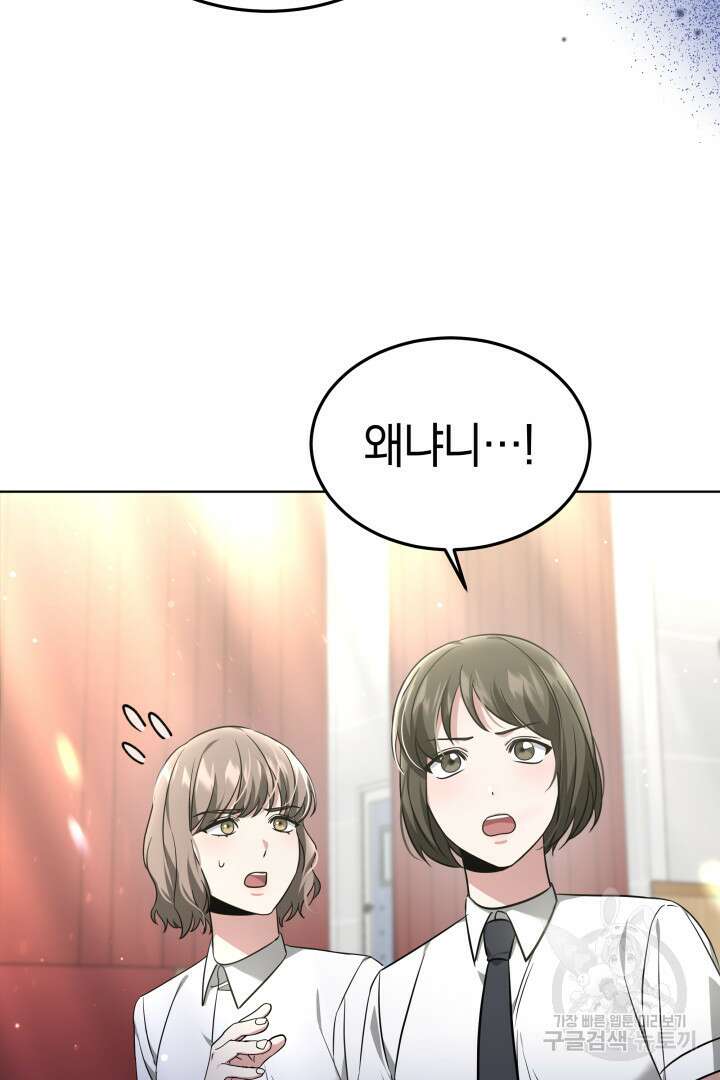 인생, 다시 한 번! 23화 7
