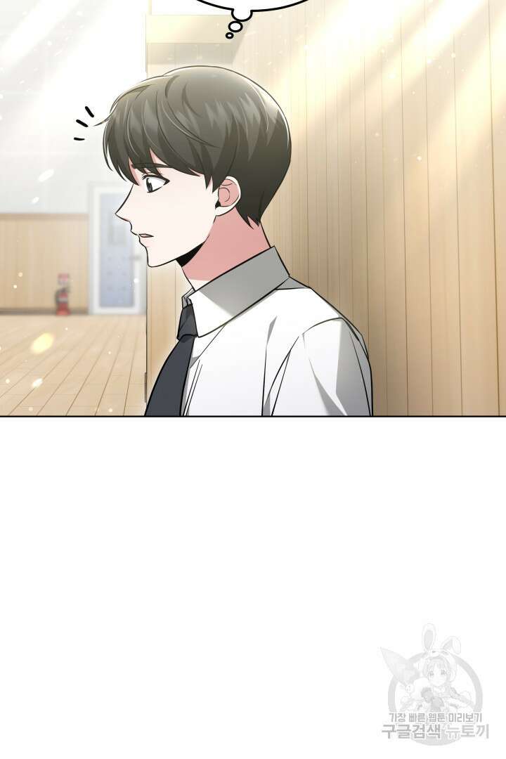 인생, 다시 한 번! 23화 15