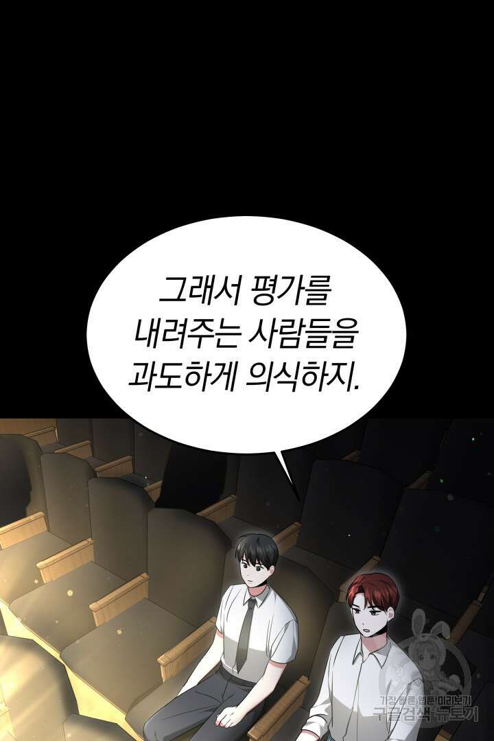 인생, 다시 한 번! 23화 20
