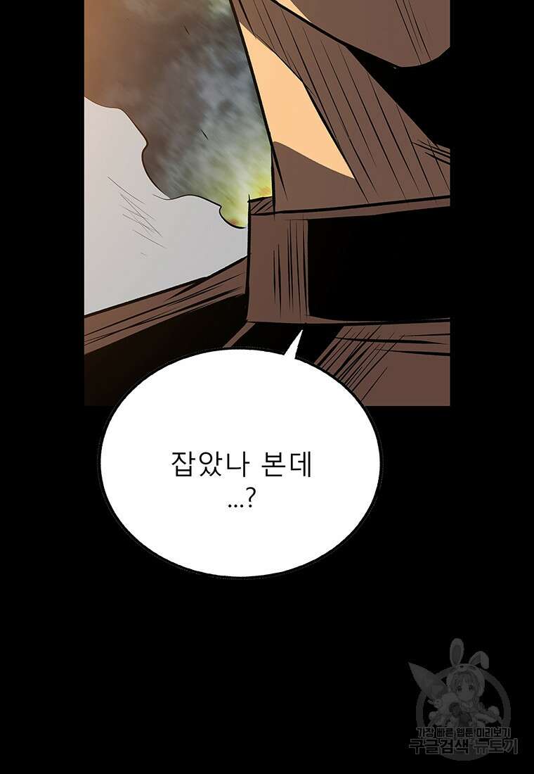 길동 45화 13