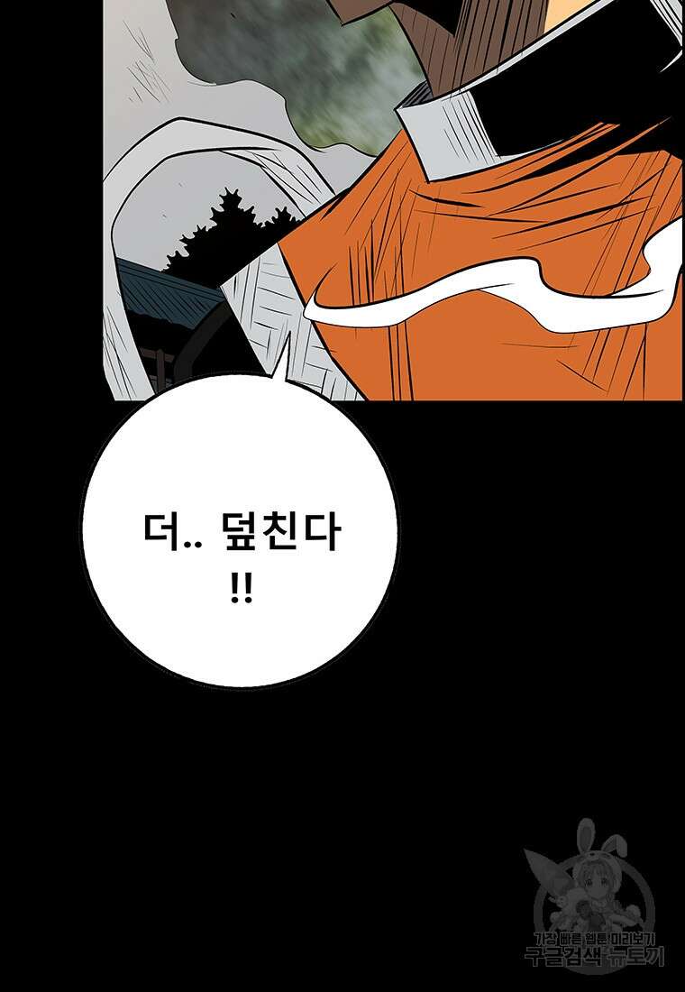 길동 45화 30