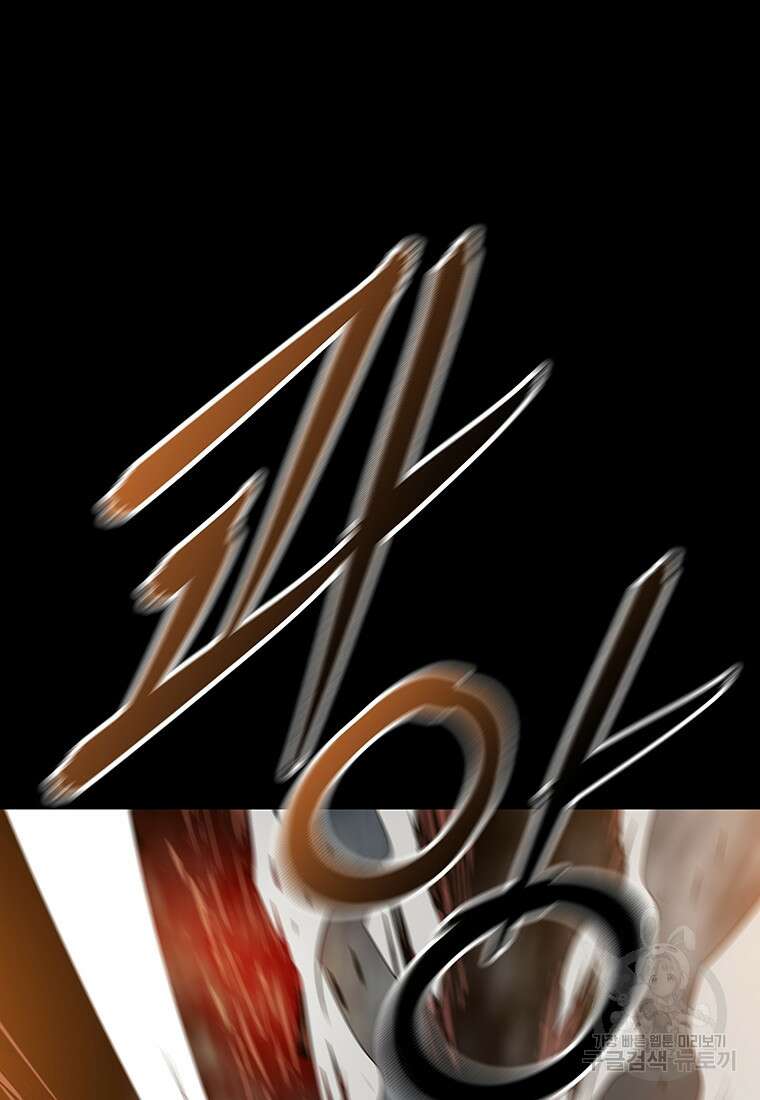 길동 45화 31