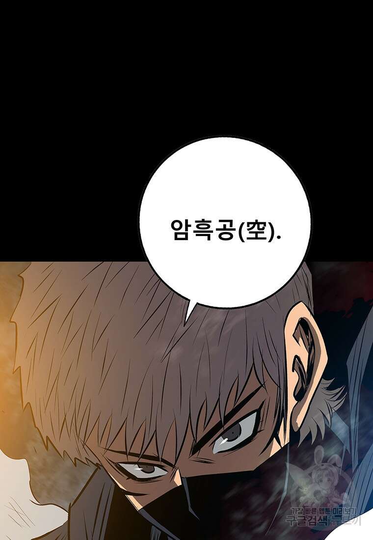 길동 45화 40