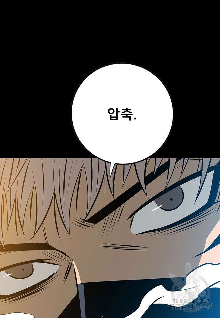 길동 45화 46