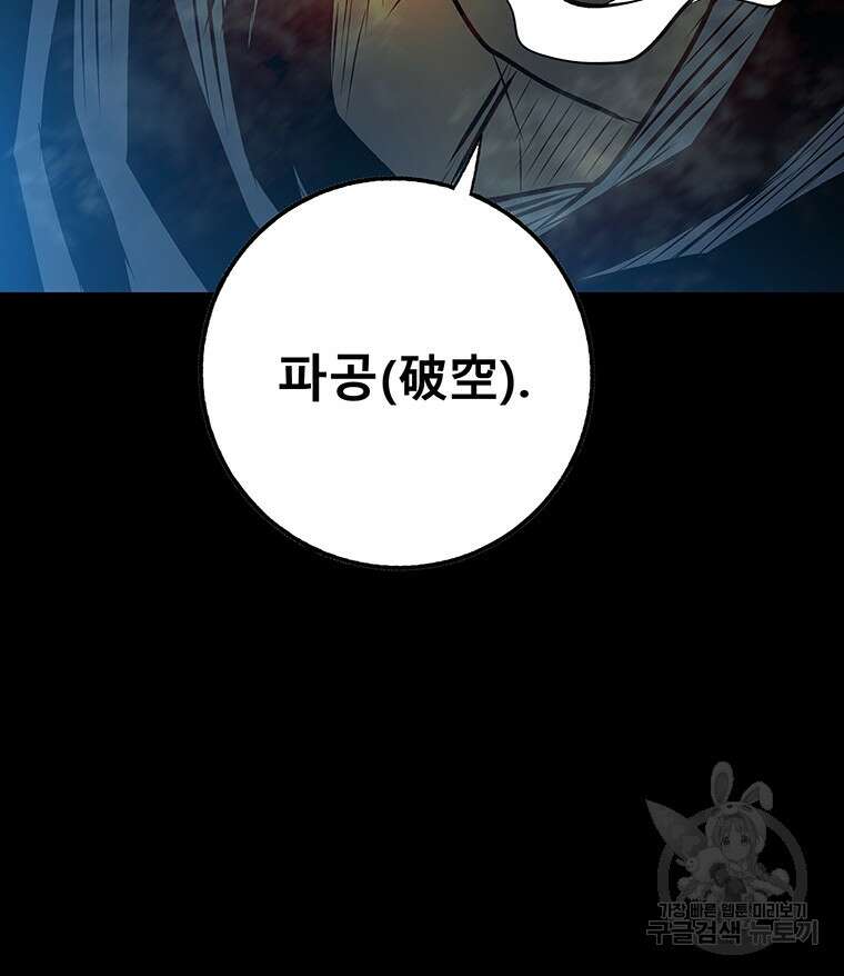 길동 45화 55