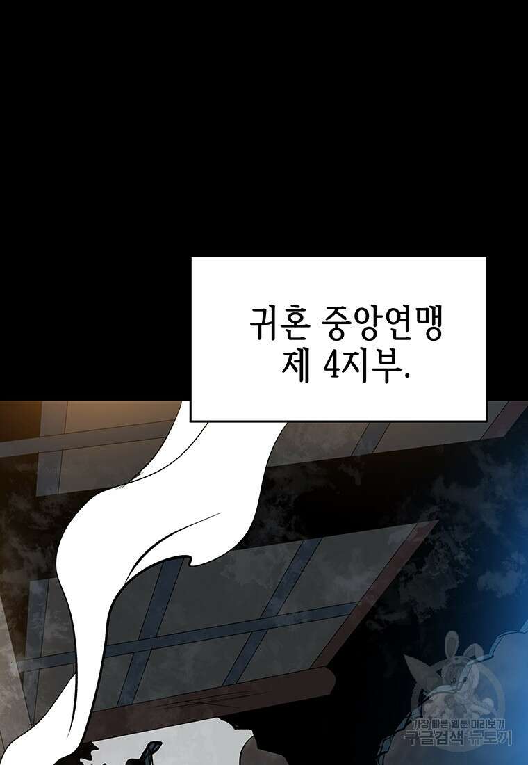 길동 45화 65