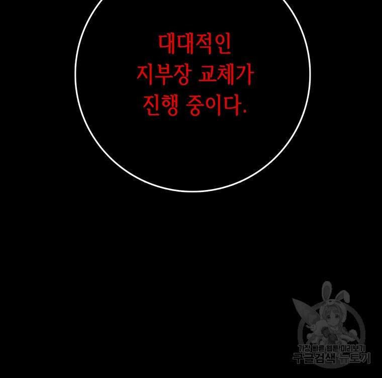 길동 45화 67