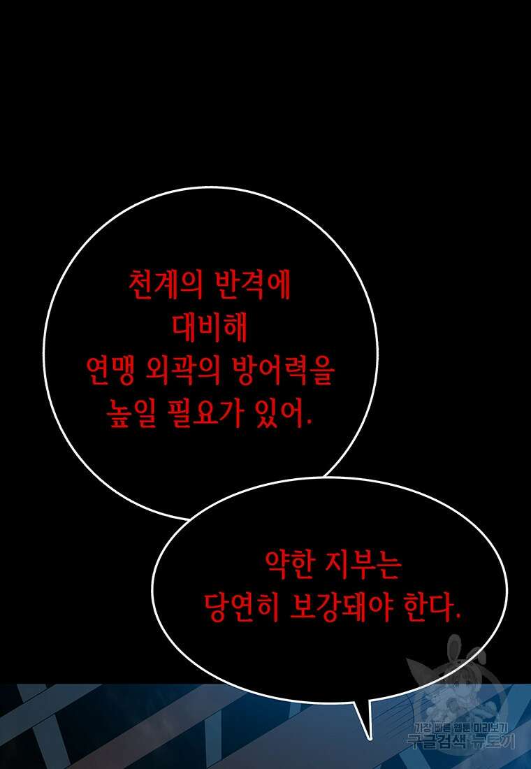 길동 45화 68
