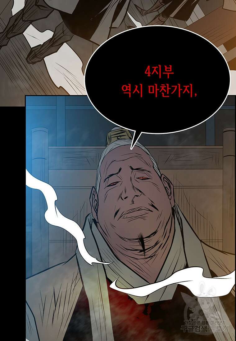 길동 45화 70