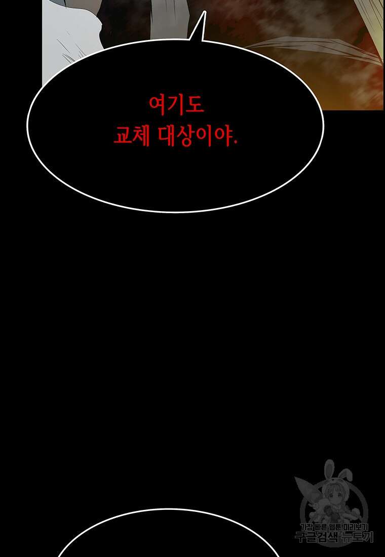 길동 45화 71