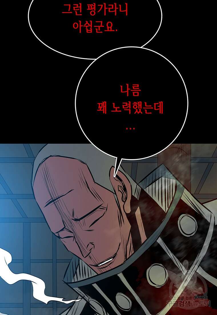 길동 45화 72