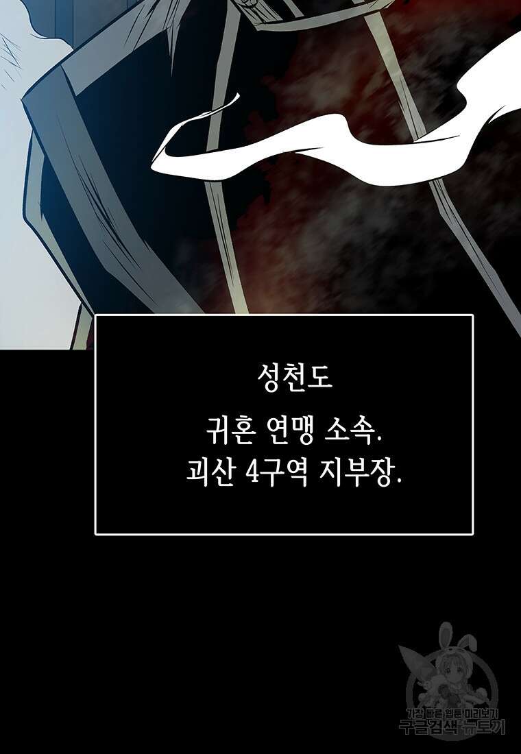 길동 45화 73