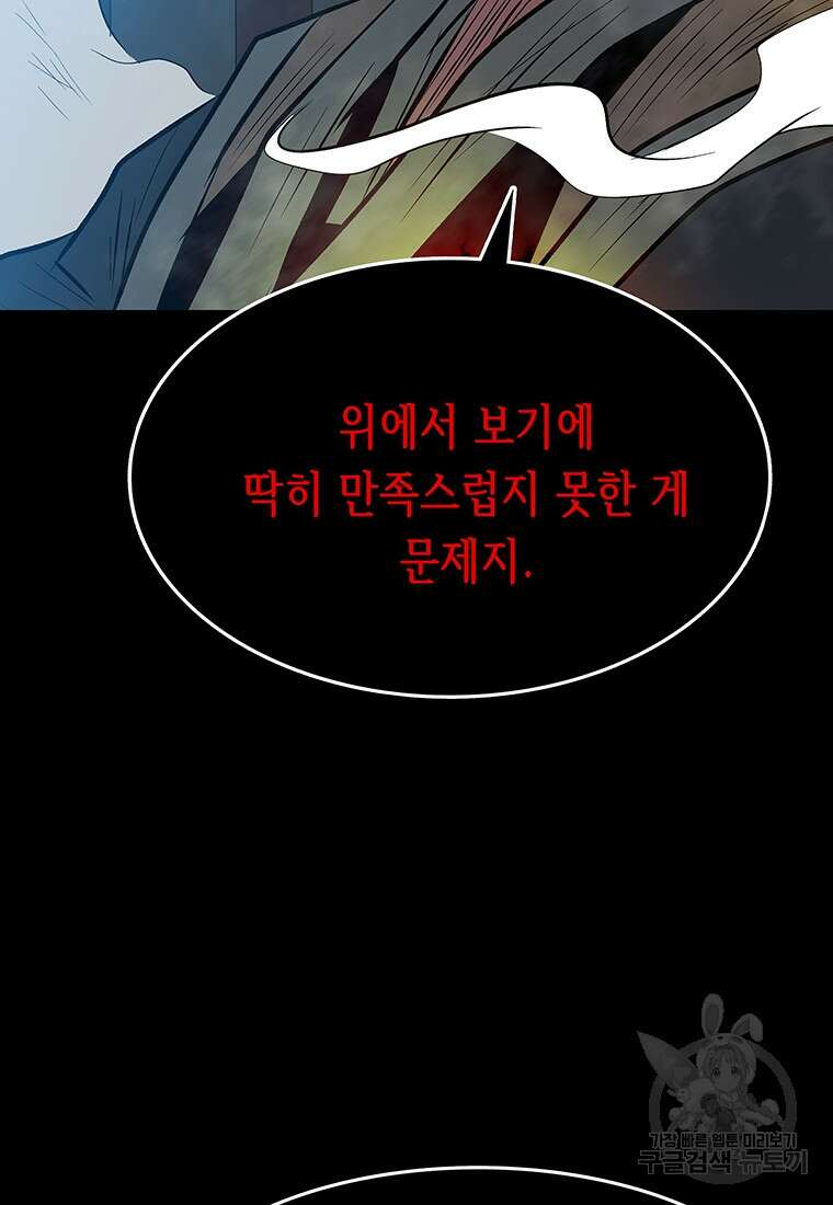 길동 45화 75