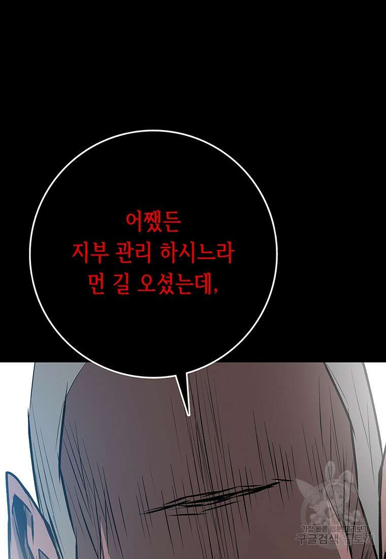 길동 45화 80