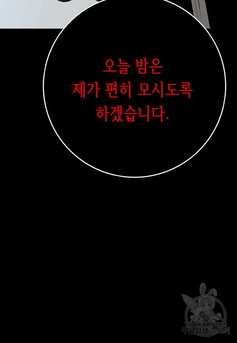 길동 45화 82
