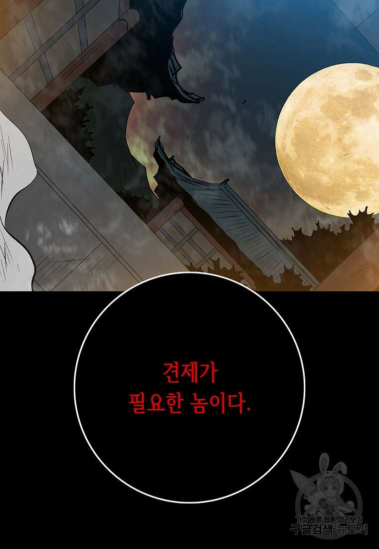 길동 45화 84