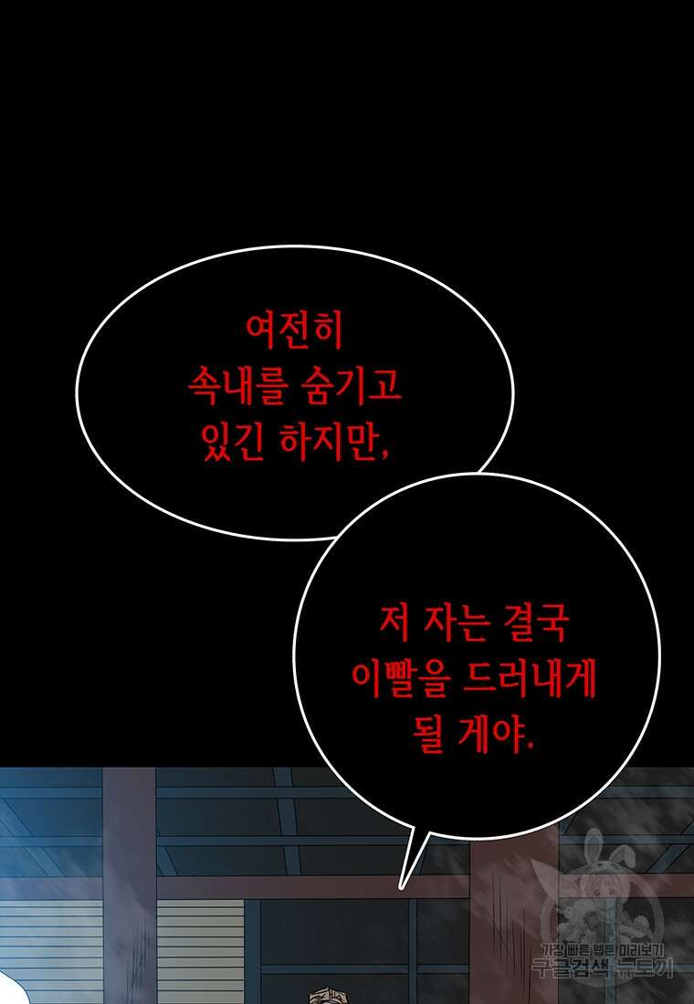 길동 45화 86