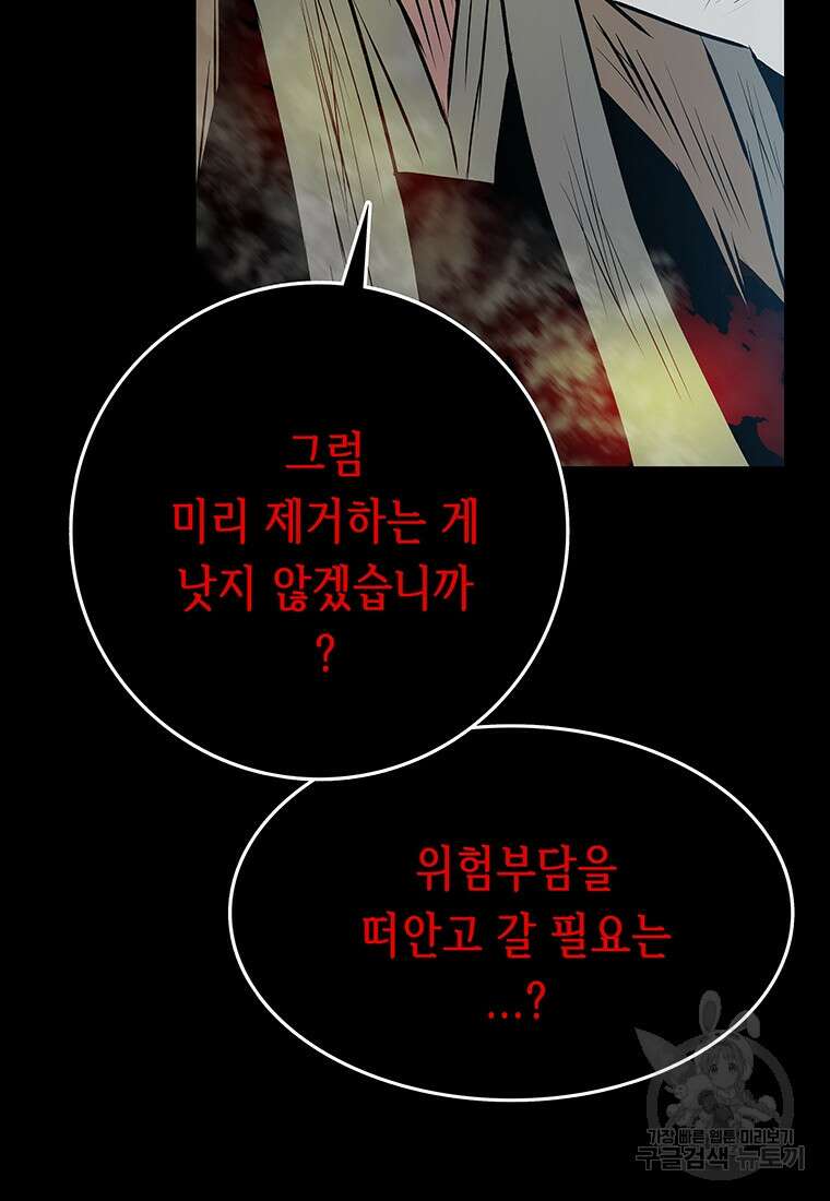 길동 45화 88