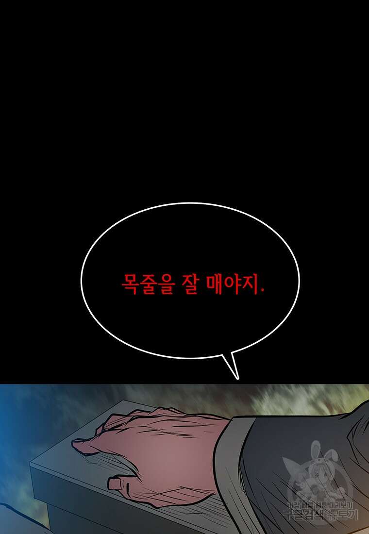 길동 45화 89