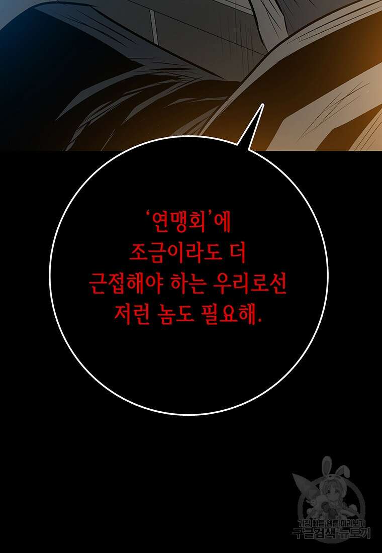 길동 45화 90