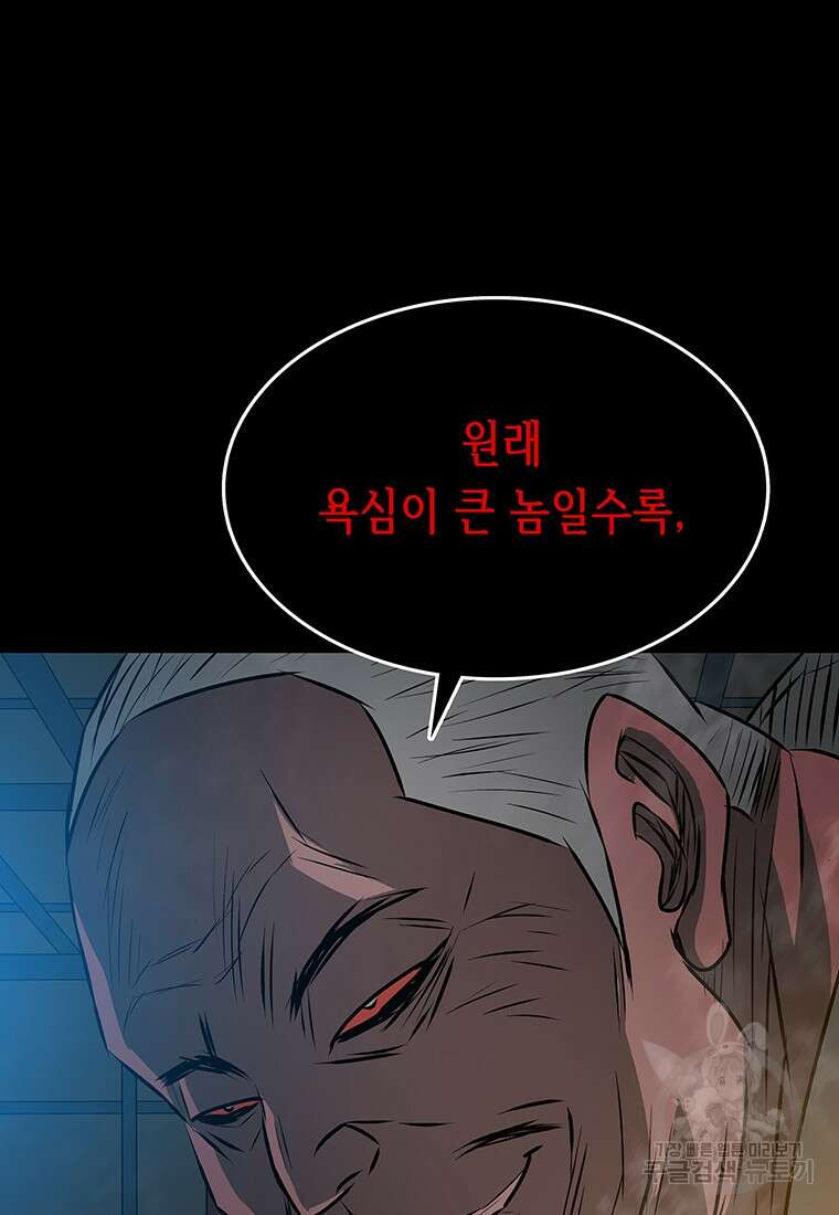 길동 45화 91