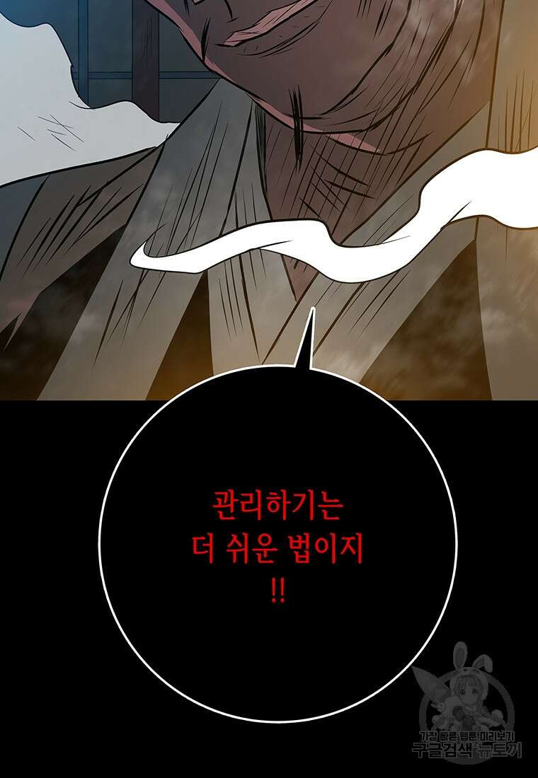 길동 45화 92