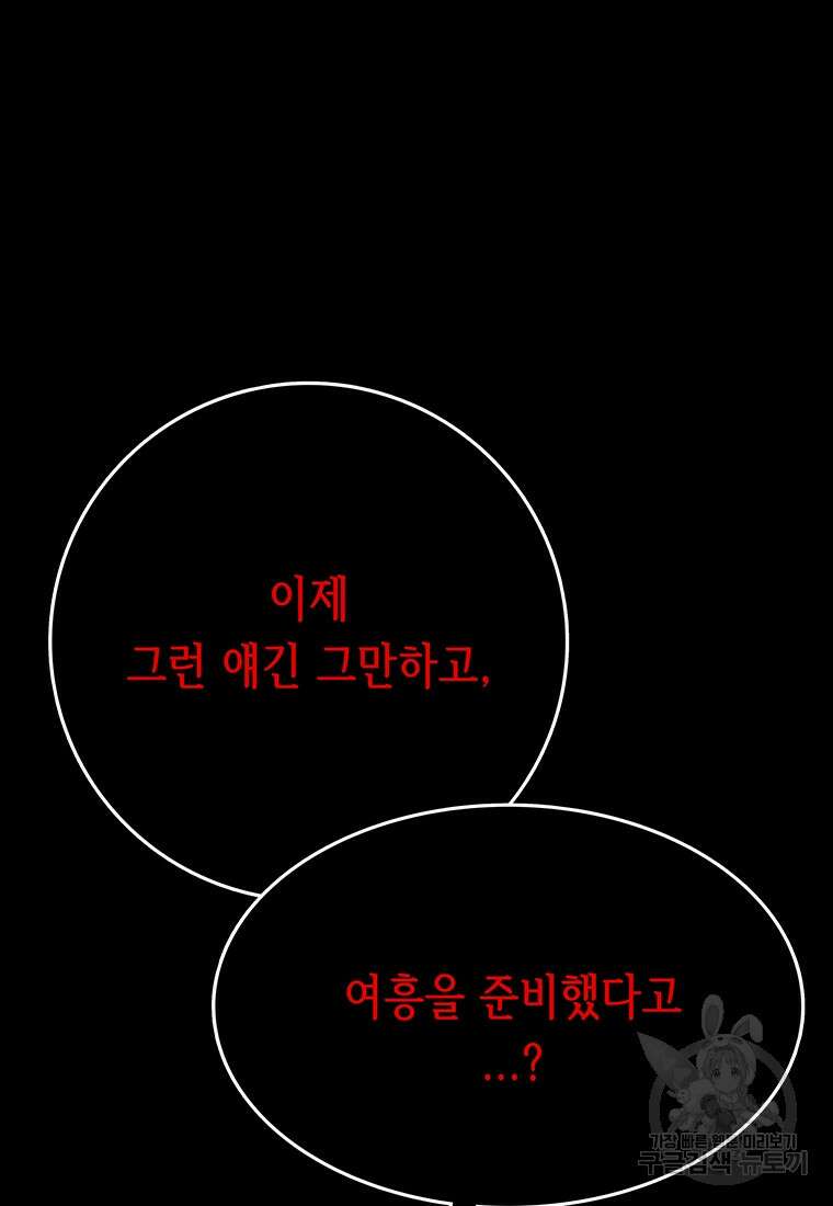 길동 45화 93