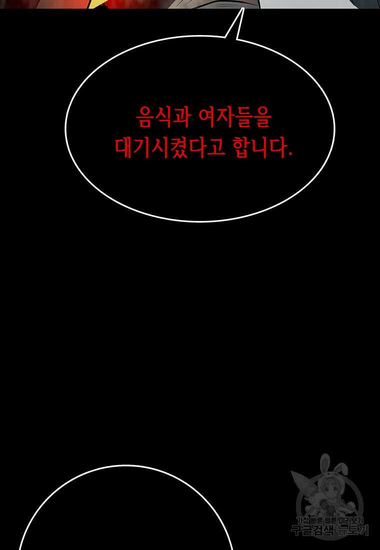 길동 45화 95