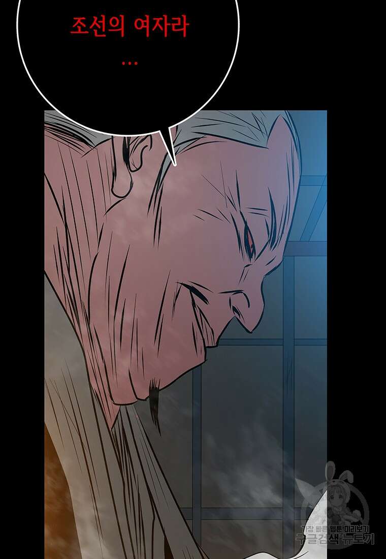 길동 45화 96