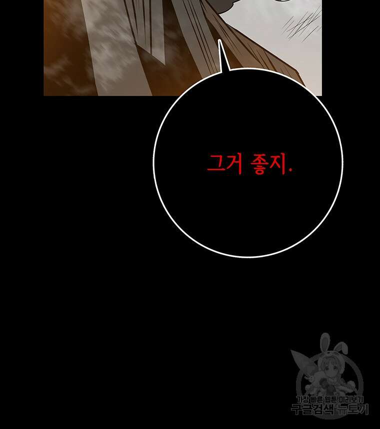 길동 45화 97