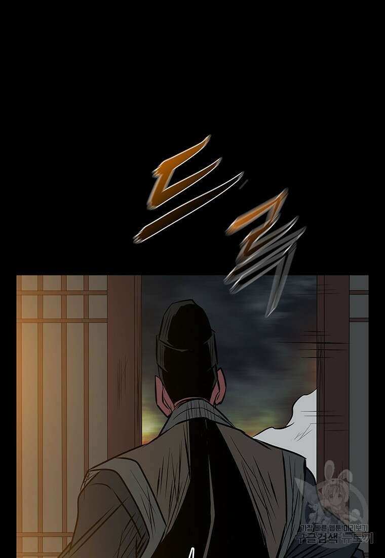 길동 45화 98