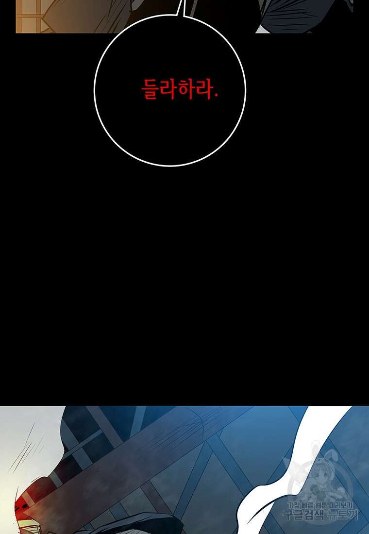 길동 45화 99