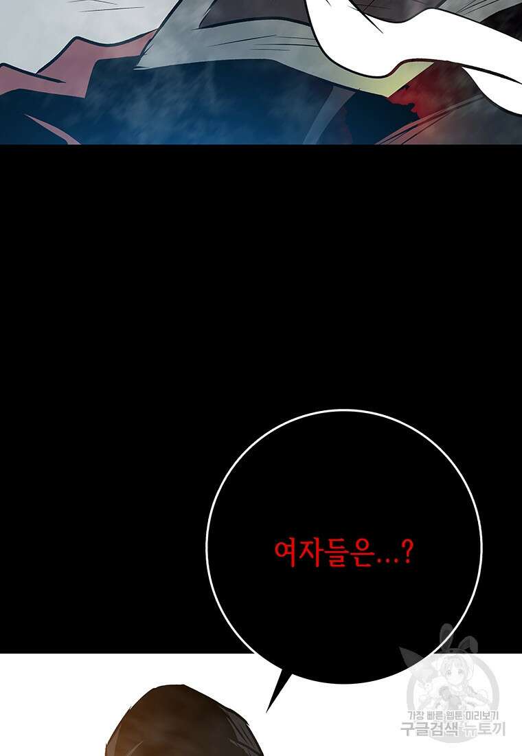 길동 45화 101