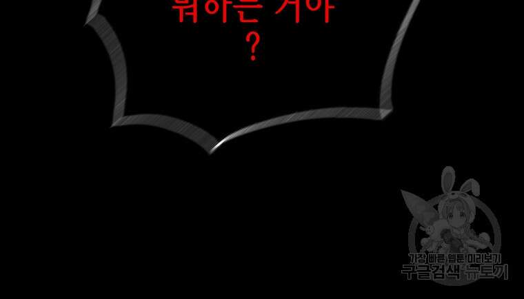 길동 45화 108