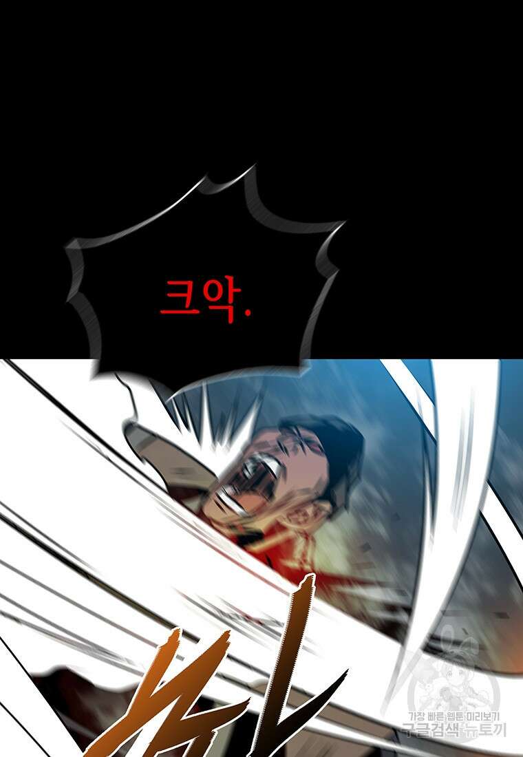 길동 45화 109