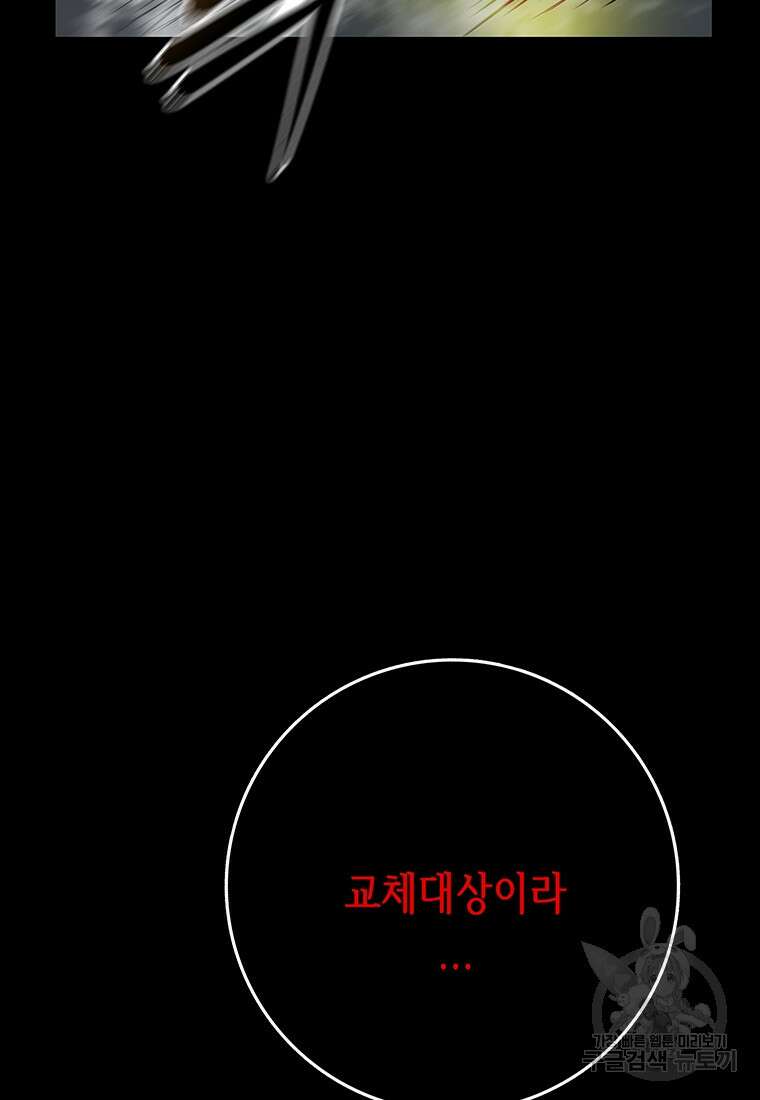 길동 45화 112