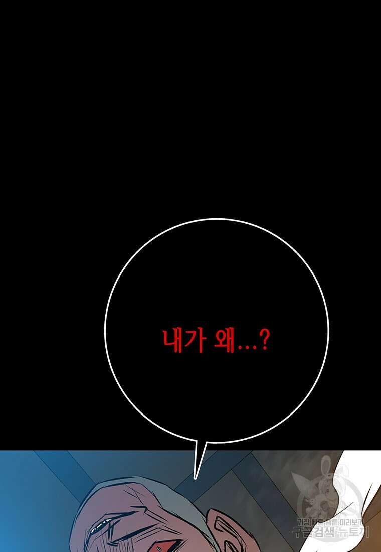 길동 45화 115