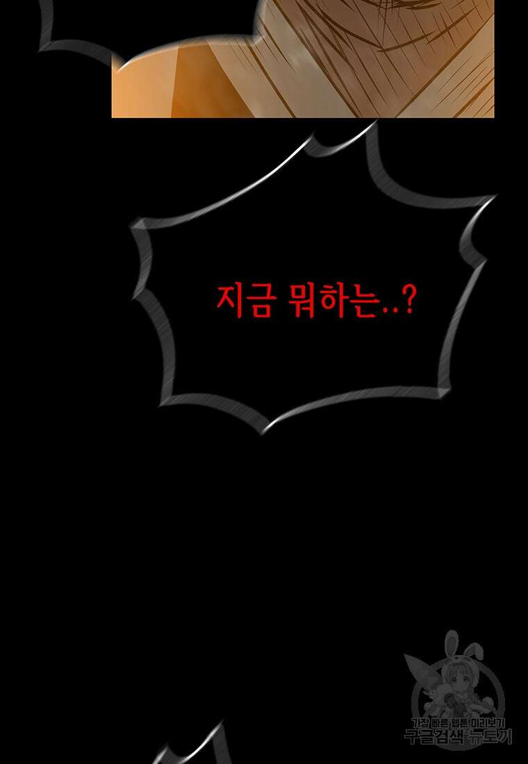 길동 45화 118