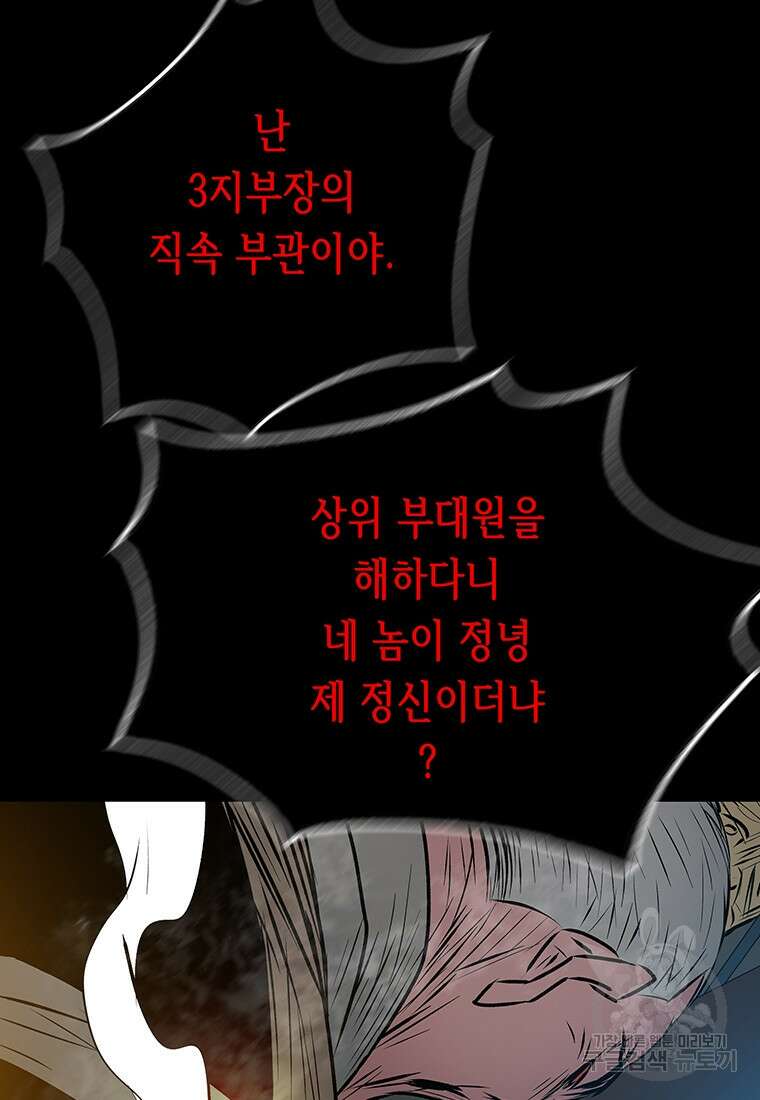 길동 45화 119