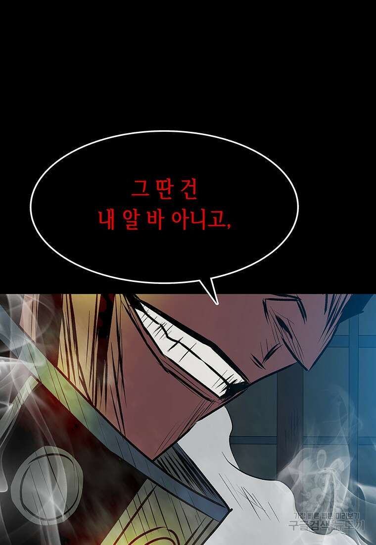 길동 45화 122