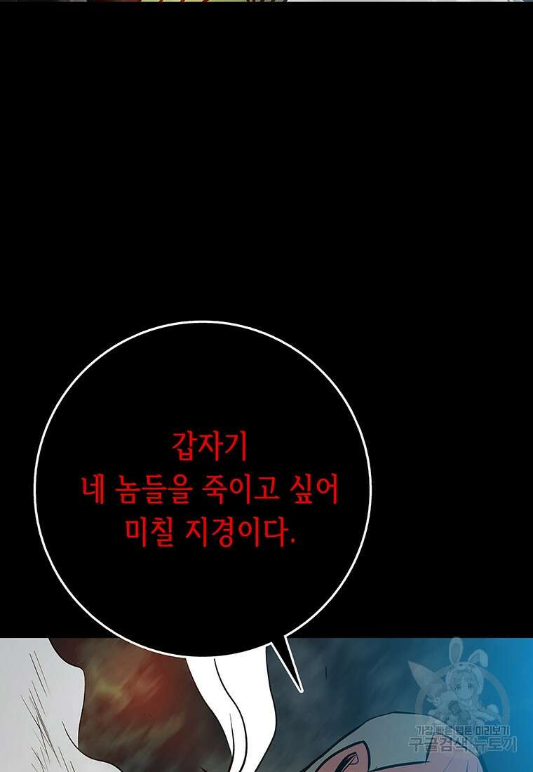 길동 45화 123