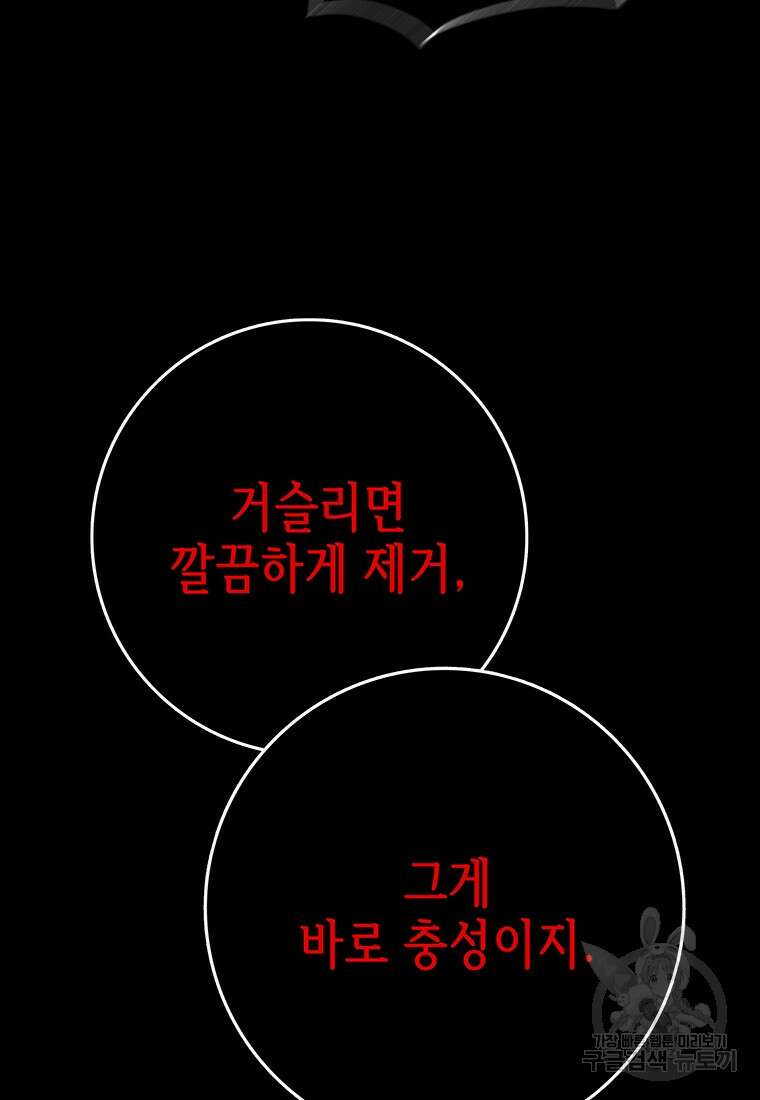 길동 45화 135