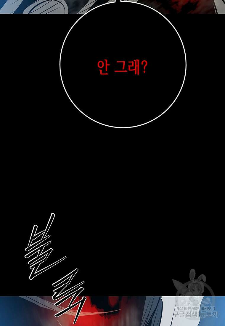 길동 45화 137