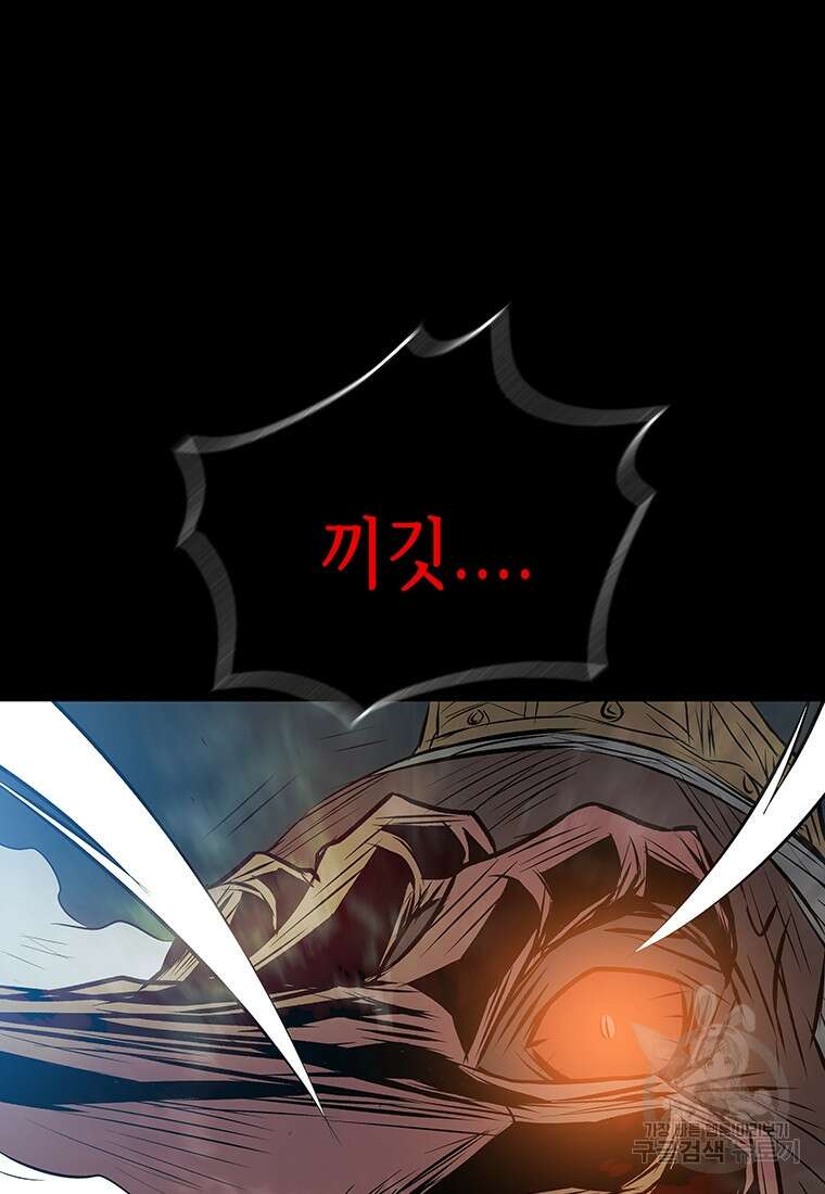 길동 45화 140