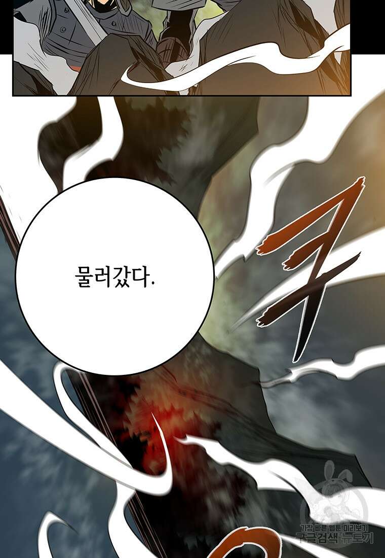 길동 45화 158